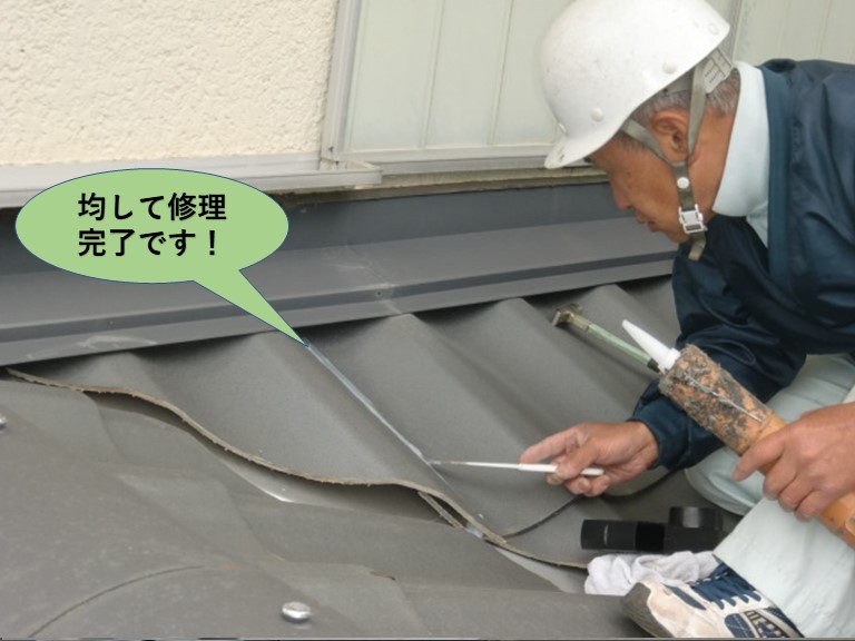 岸和田市の瓦のズレ修理完了です
