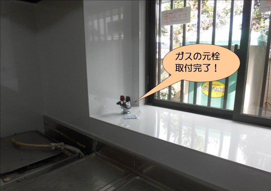 泉北郡忠岡町でガスの元栓取付完了