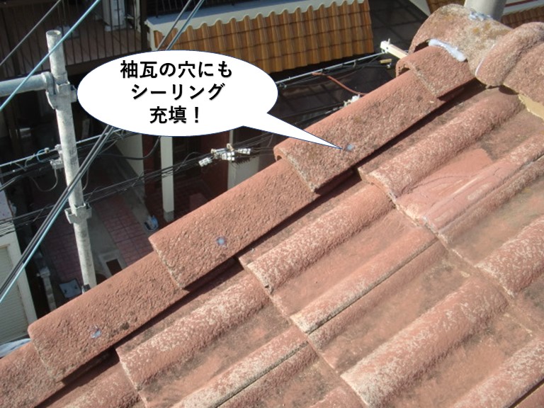 忠岡町の袖瓦の穴にもシーリング充填