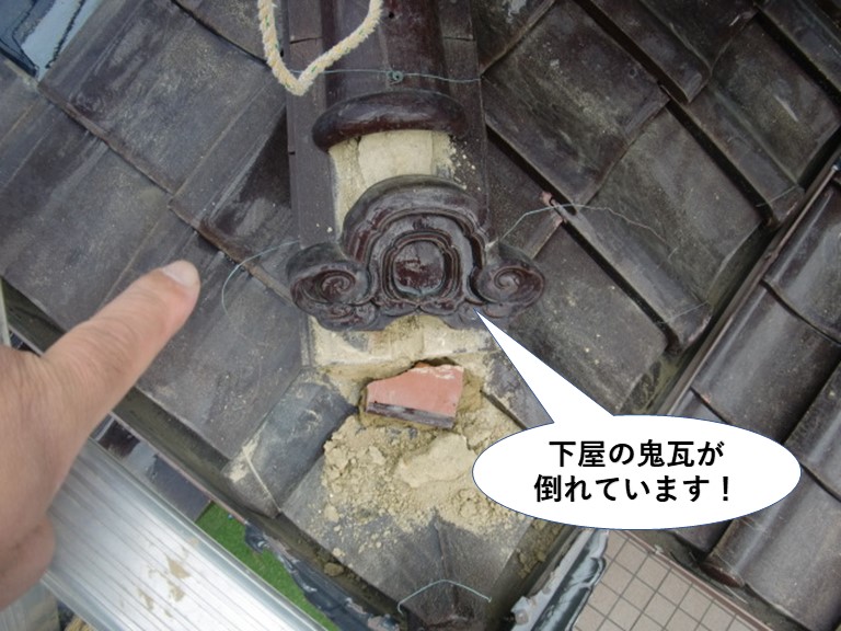 泉南市の下屋の鬼瓦が倒れています