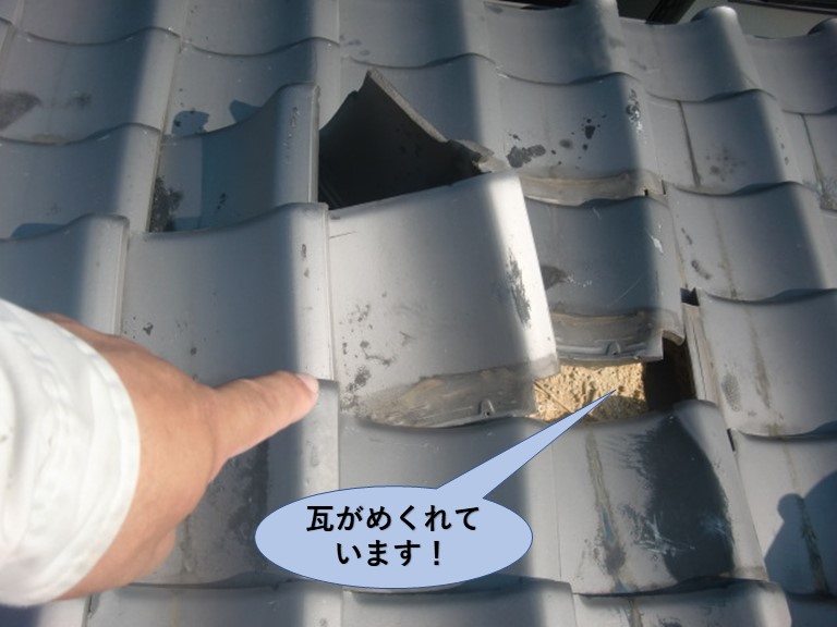 泉大津市の大屋根の瓦がめくれています！
