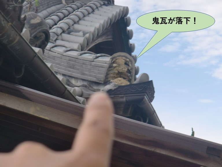 岸和田市の屋根の鬼瓦が落下しています