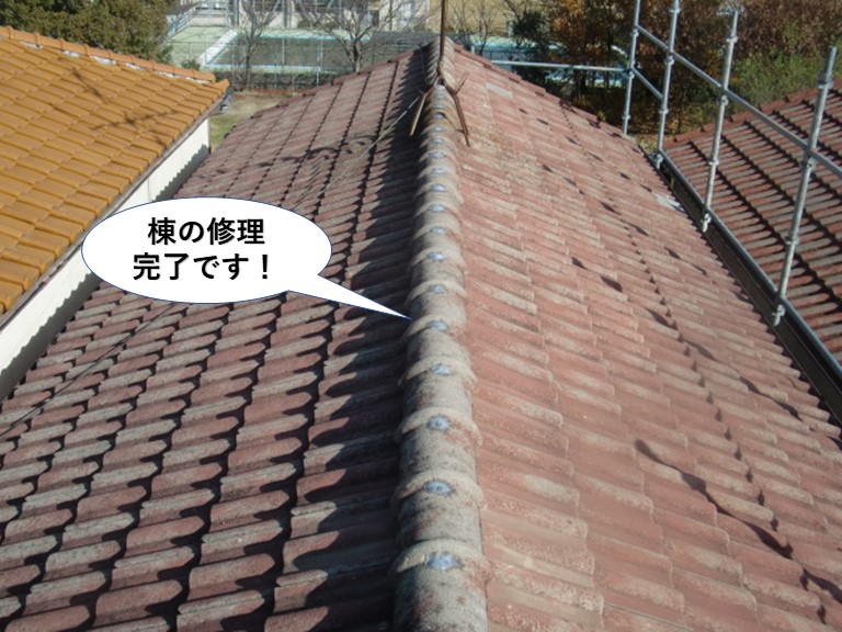 忠岡町の棟の修理完了です