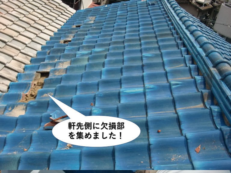 岸和田市の屋根の軒先側に欠損部を集中させました