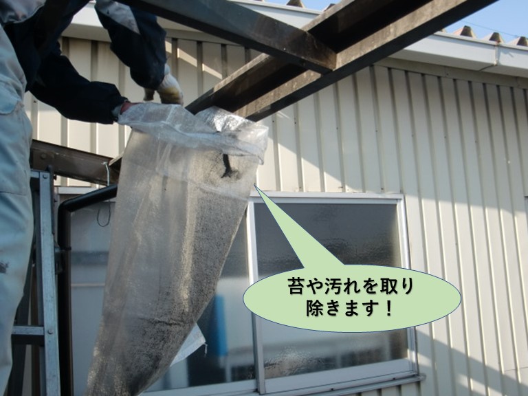岸和田市のテラス屋根の雨樋の苔や汚れを取り除きます