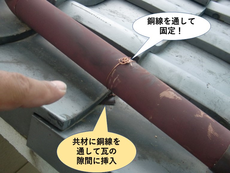 岸和田市の既存の這樋を固定