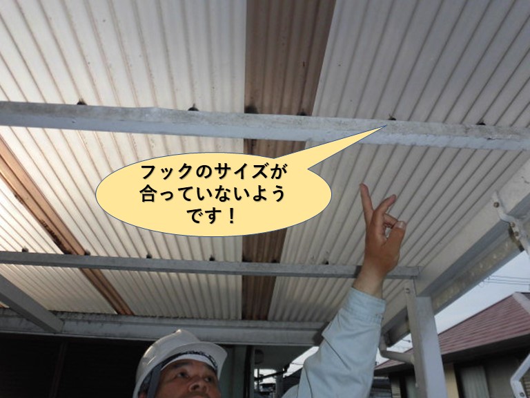 貝塚市の波板のフックのサイズが合っていないようです