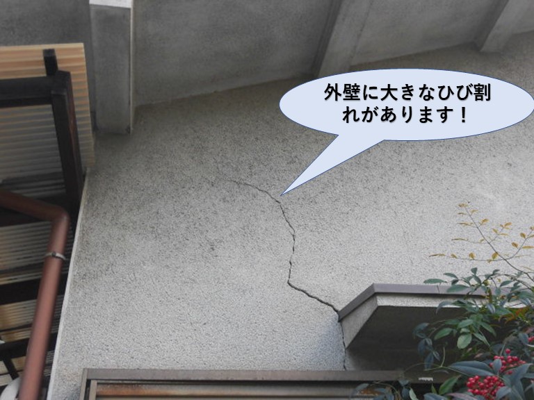 岸和田市のモルタル外壁に大きなひび割れがあります