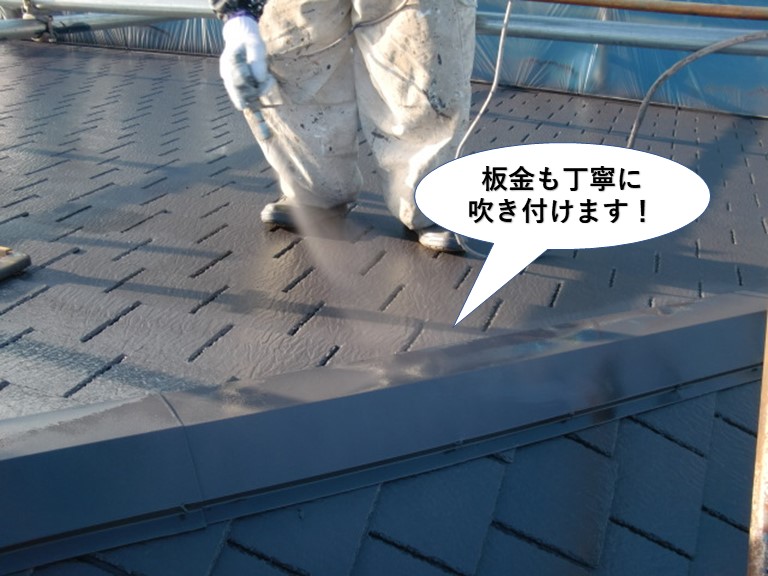 貝塚市の板金も丁寧に吹き付けます