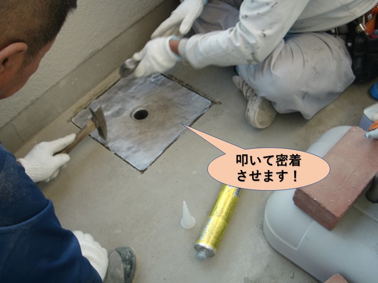 岸和田市のバルコニーのドレンを叩いて密着させます