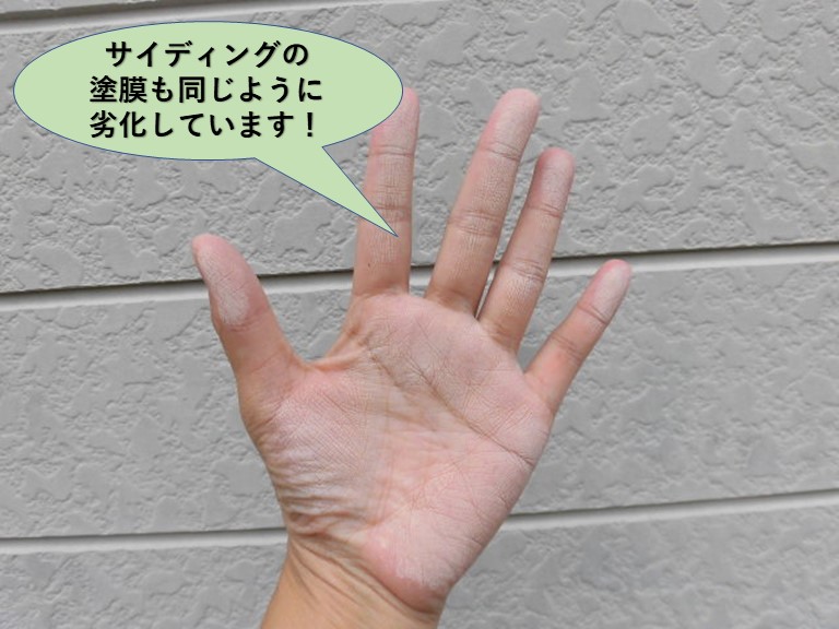 岸和田市のサイディングの塗膜も同じように劣化しています！