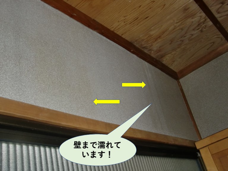 岸和田市の玄関の壁まで濡れています