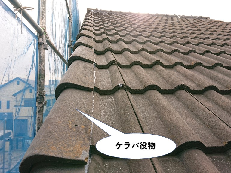 岸和田市のケラバ役物