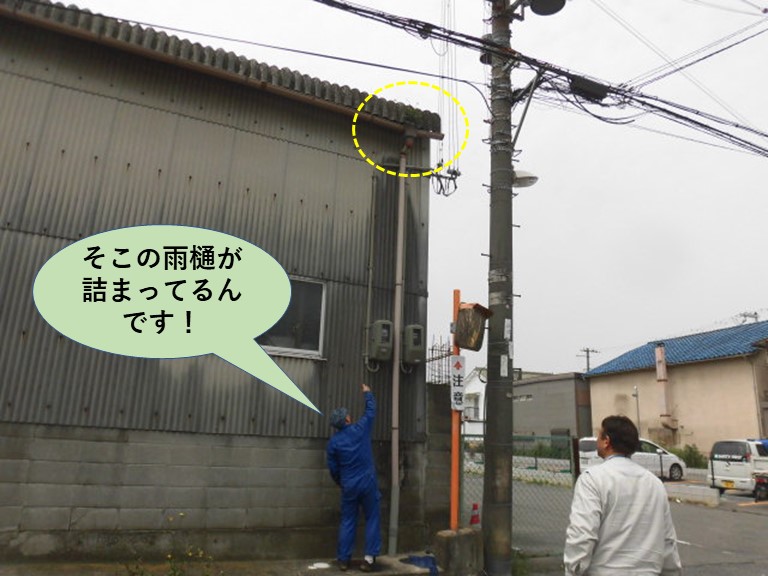 和泉市の工場の雨樋の詰まりで現地調査にお伺い