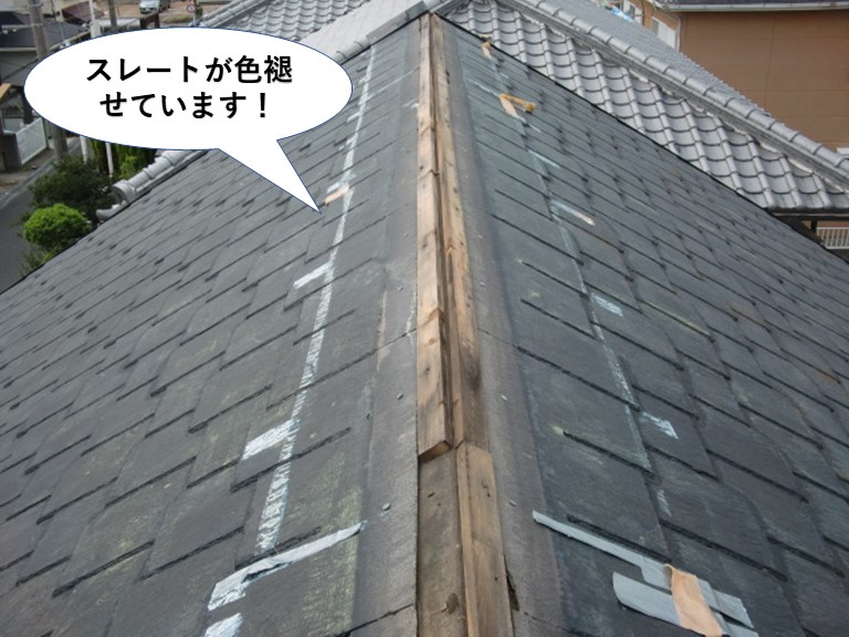 貝塚市のスレートが色褪せています