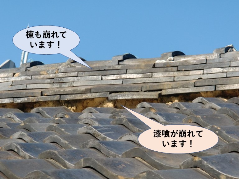 泉大津市の屋根の漆喰と棟の崩れ