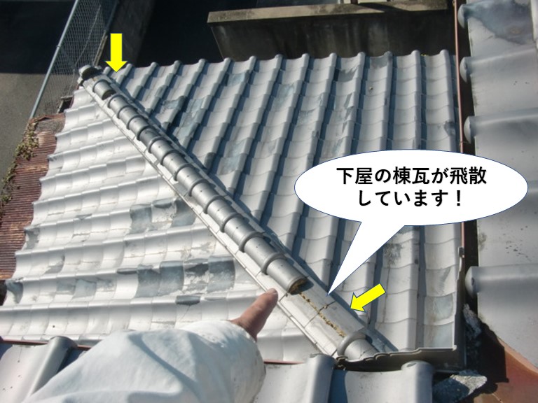 阪南市の下屋の棟瓦が飛散