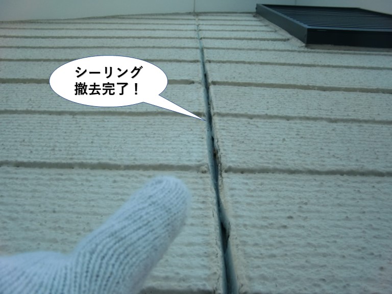 貝塚市のシーリング撤去完了