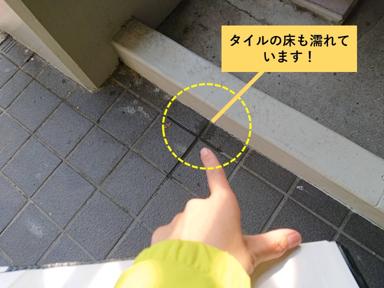 貝塚市のタイルの床も濡れています
