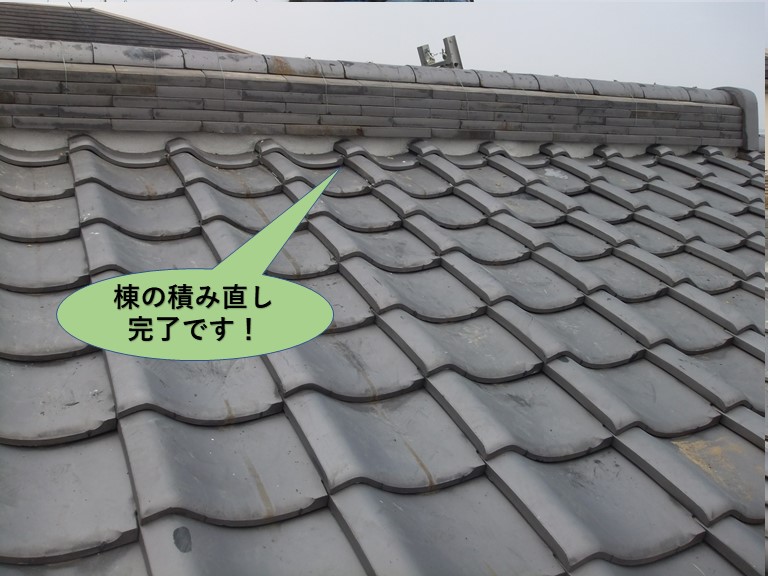 岸和田市の棟の積み直し完了です