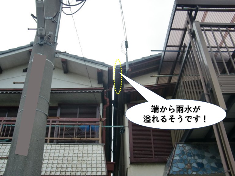 泉大津市の雨樋の端から雨水が溢れるそうです