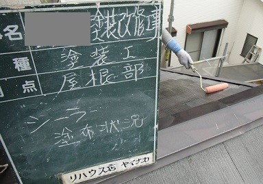 岸和田市真上町の外壁塗装と屋根塗装で屋根下地塗り