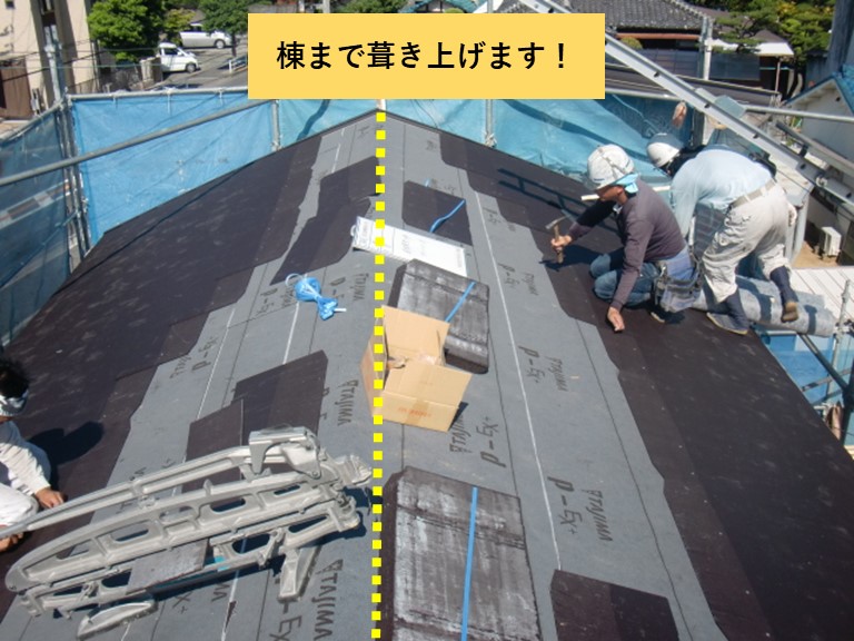 忠岡町の屋根の棟までカラーベストを葺きます