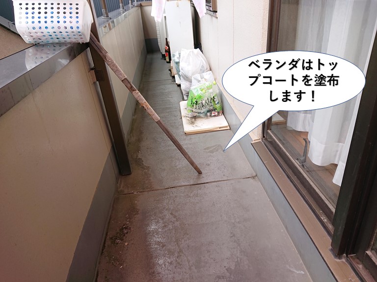 岸和田市のベランダはトップコートを塗布します