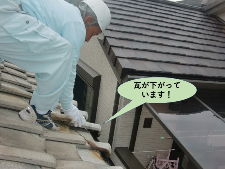 泉大津市の瓦が下がっています