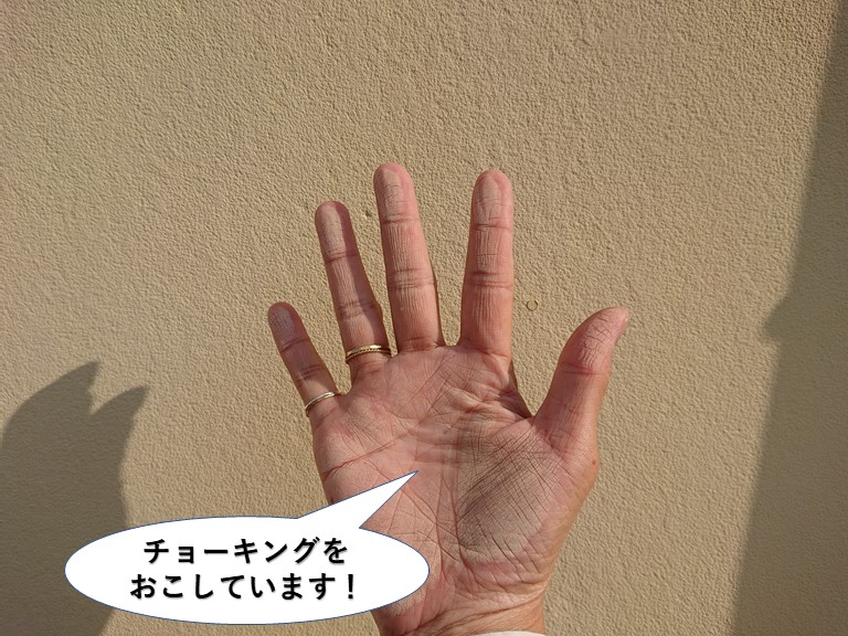 阪南市の外壁がチョーキングをおこしています