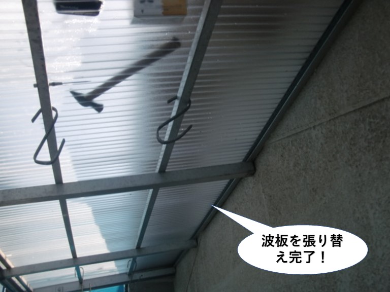 泉佐野市のテラスの波板張替え完了