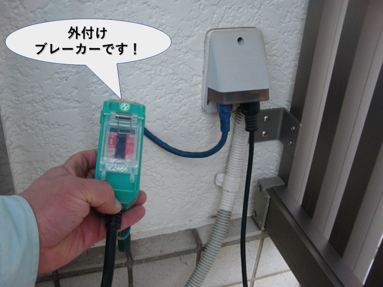 岸和田市の昇降機用の外付けブレーカー