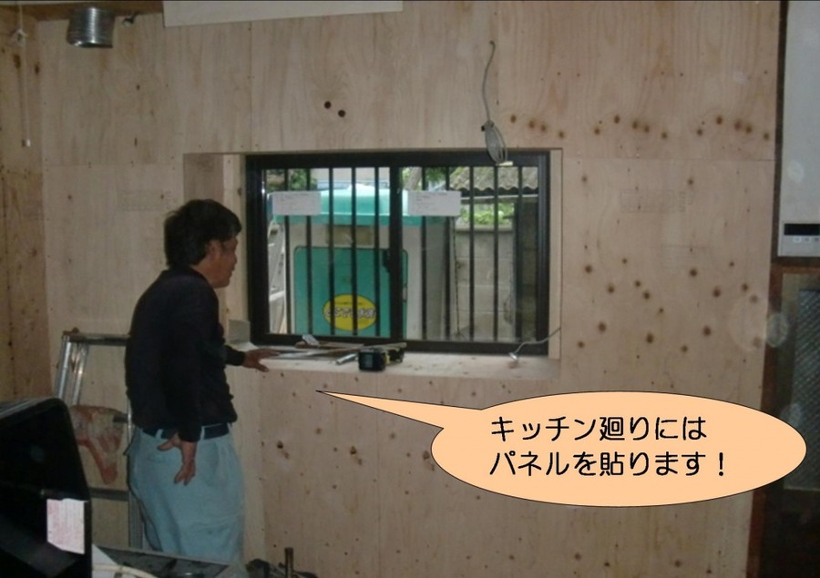 泉北郡忠岡町でキッチン廻りにはパネルを設置します