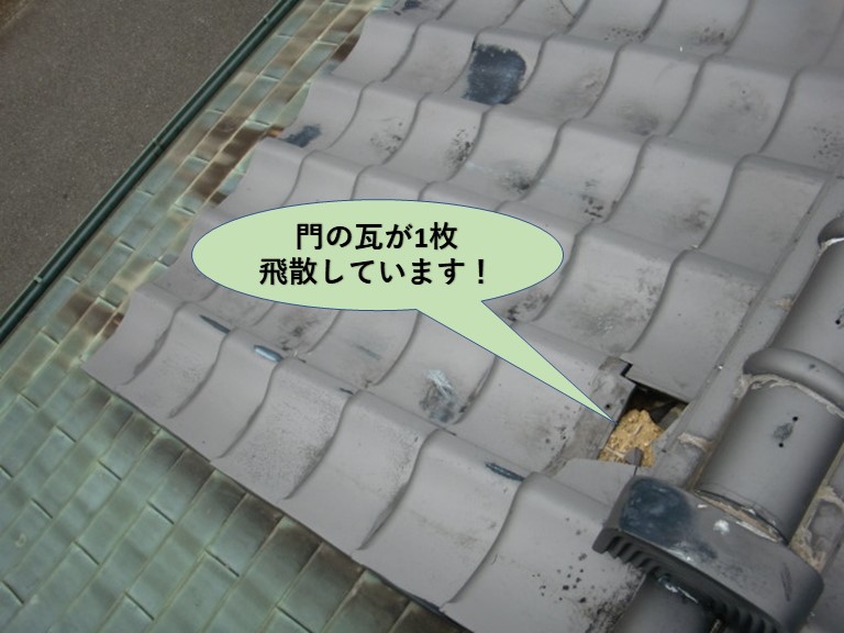 泉大津市の門の瓦が1枚飛散！