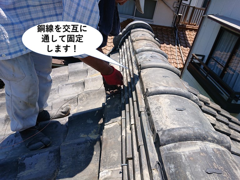 岸和田市の棟に銅線を交互に通して固定します