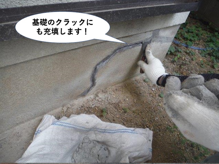 岸和田市の基礎のクラックにも充填します