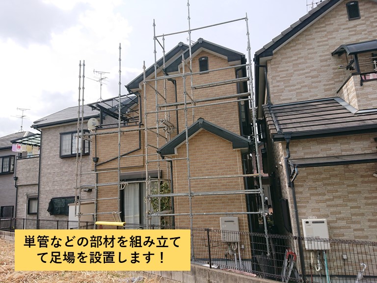熊取町で単管などの部材を組み立てて足場を設置します