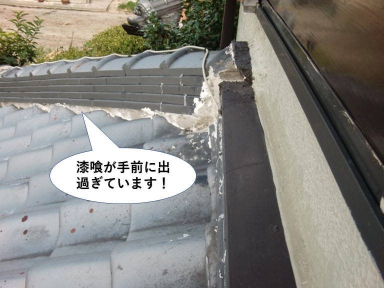 岸和田市の下屋の漆喰が手前に出過ぎています！