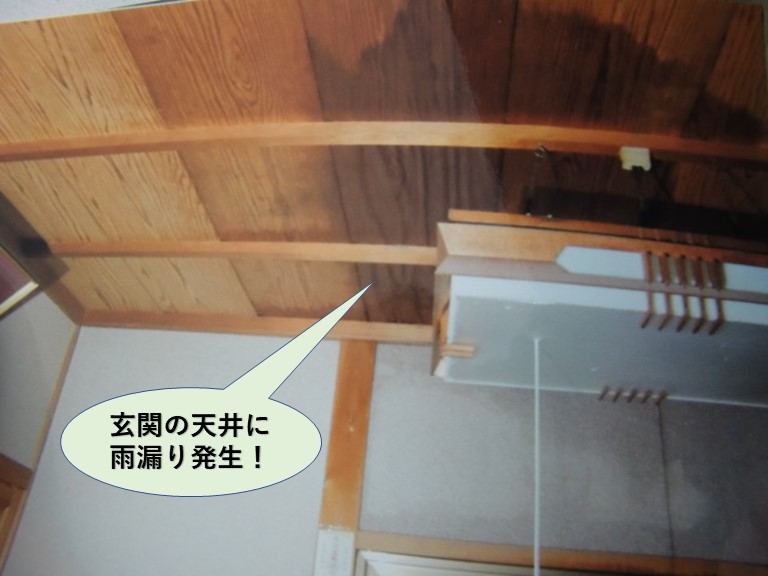 岸和田市の玄関の天井に雨漏り発生