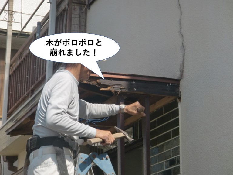 岸和田市の木がボロボロと崩れました