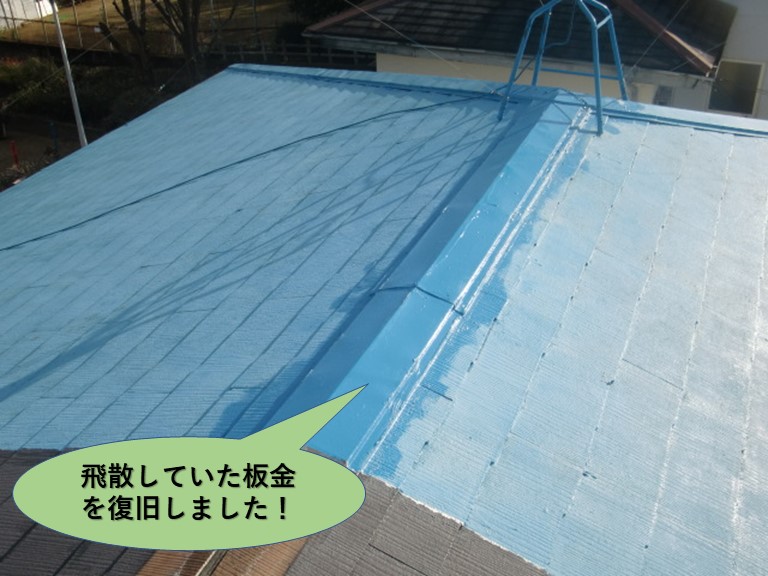 岸和田市の飛散していた板金を復旧しました