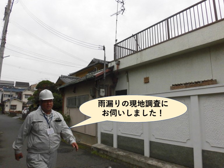 岸和田市の雨漏りの現地調査