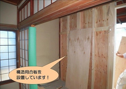 泉北郡忠岡町で広縁に構造用合板設置