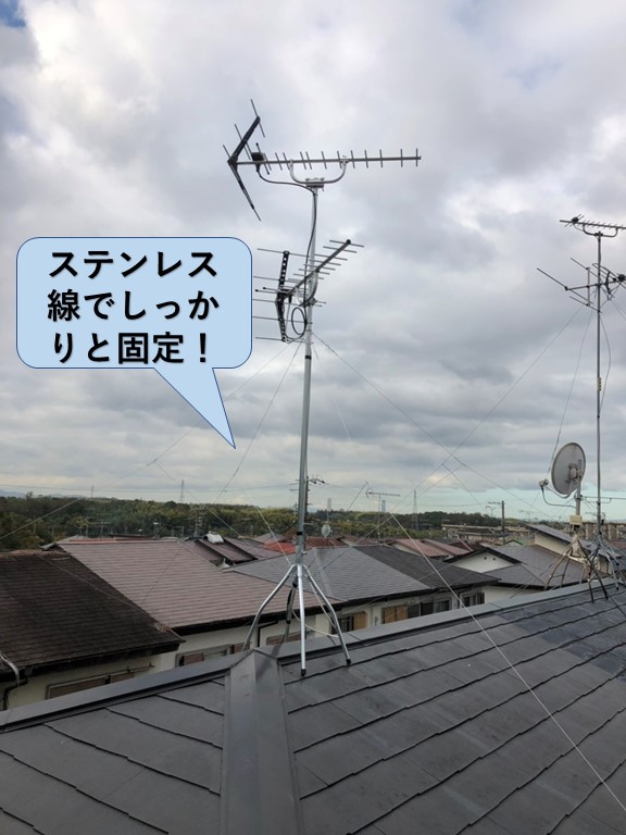 岸和田市のアンテナをステンレス線でしっかりと固定