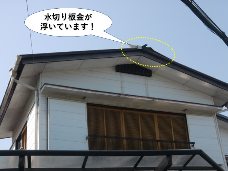 泉佐野市の水切り板金が浮いています