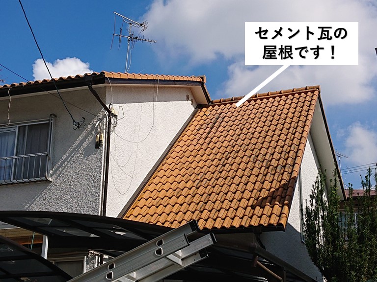和泉市のセメント瓦の屋根