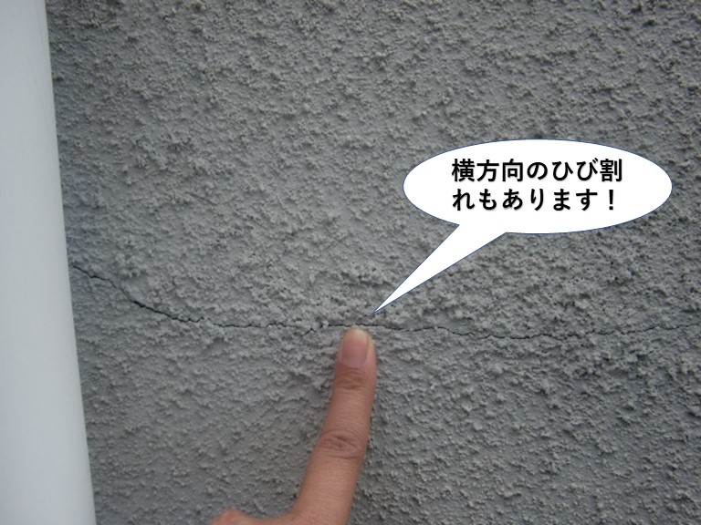 泉南市の外壁に横方向のひび割れもあります