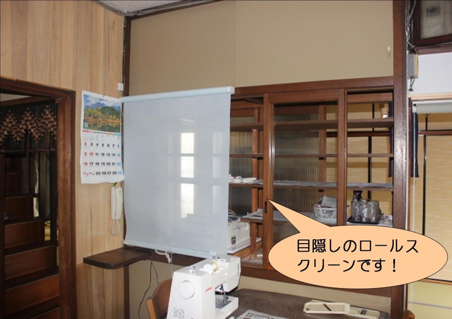 泉北郡忠岡町の目隠しのロールスクリーン