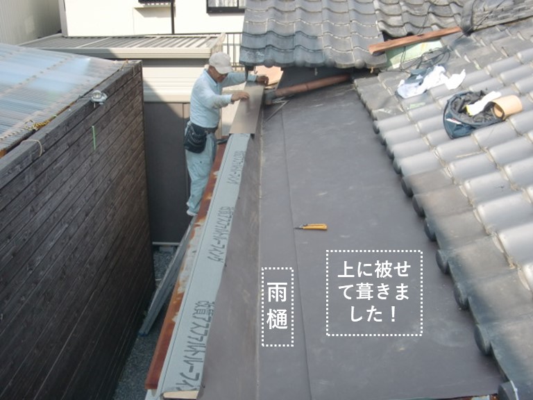 岸和田市の雨樋の上に板金を被せました
