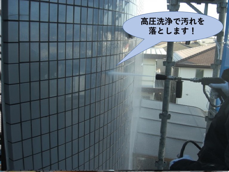 貝塚市のタイル壁を高圧洗浄で汚れを落とします！